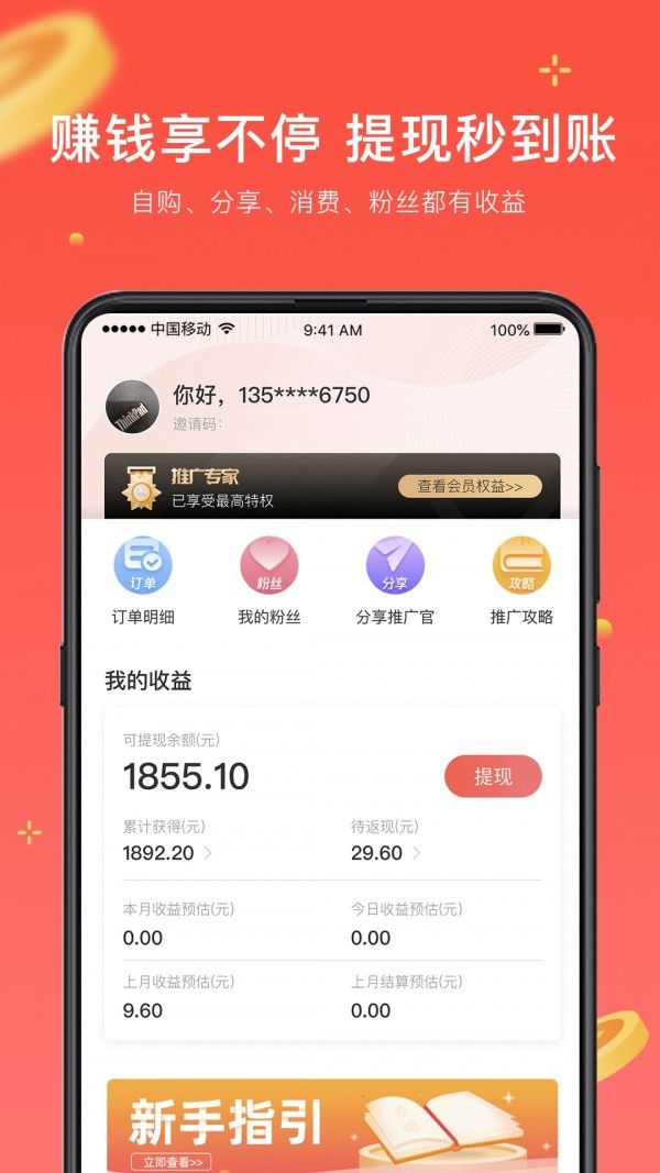 日语考级APP会员  v1.5.9图4