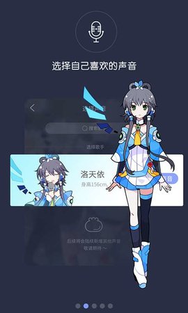 口袋歌姬破解版  v1.0.0图3