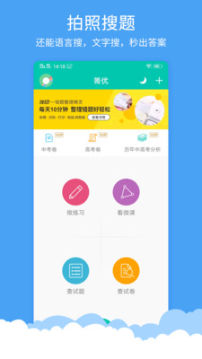 菁优网初一数学题库  v3.6.5图1