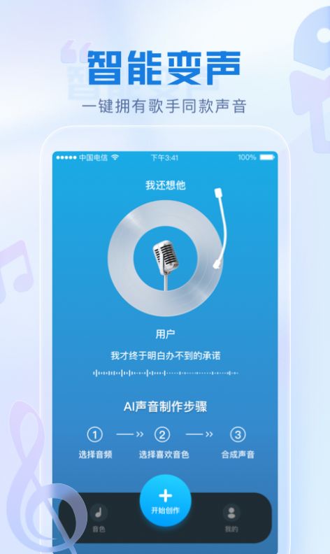 瞬火好声音app下载安装  v1.0.0图2