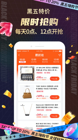 海淘免税店  v5.1.0图3