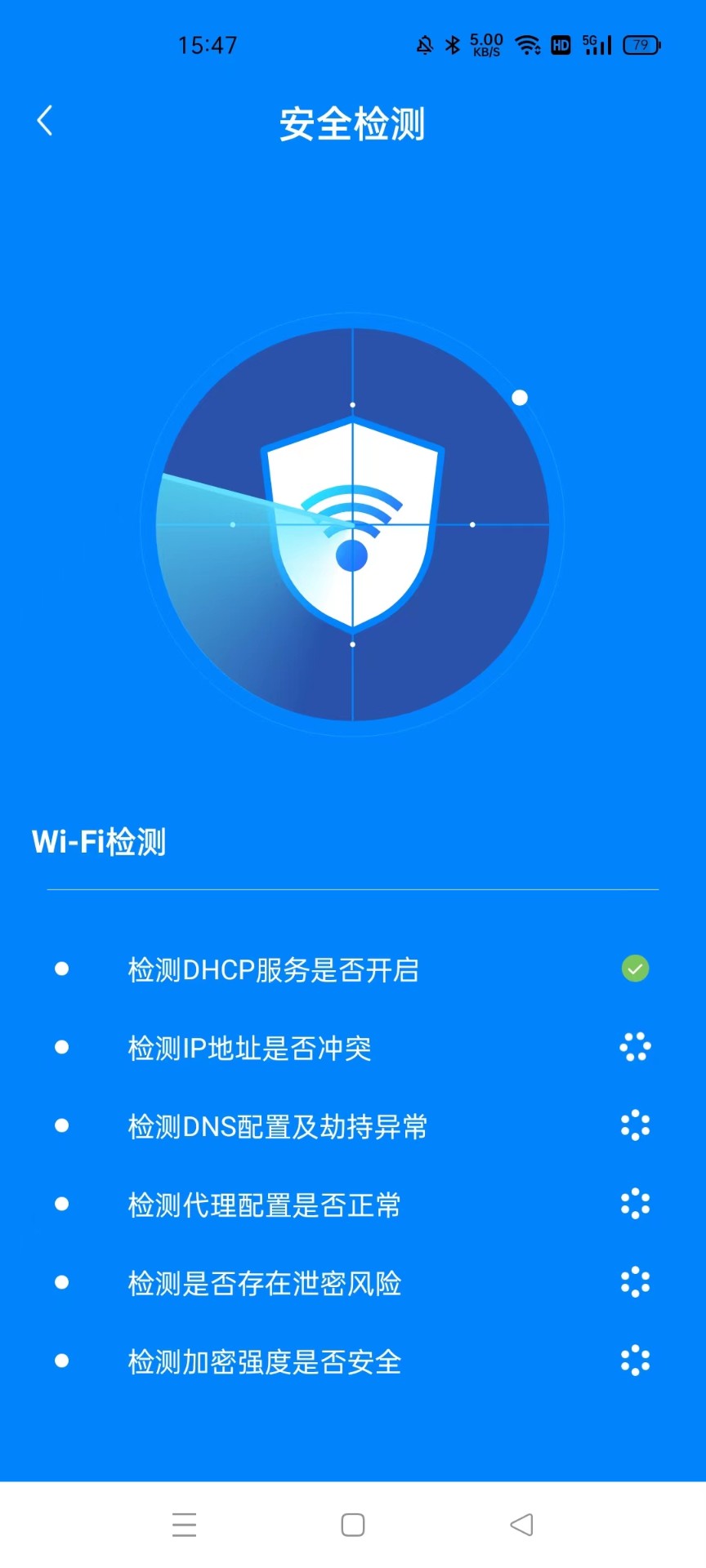 wifi光速快连  v1.0.1图2