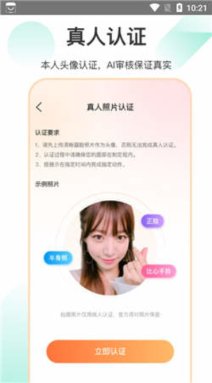 如约交友最新版下载安装  v1.3.4图3