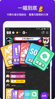 音遇最新版本  v3.41图2