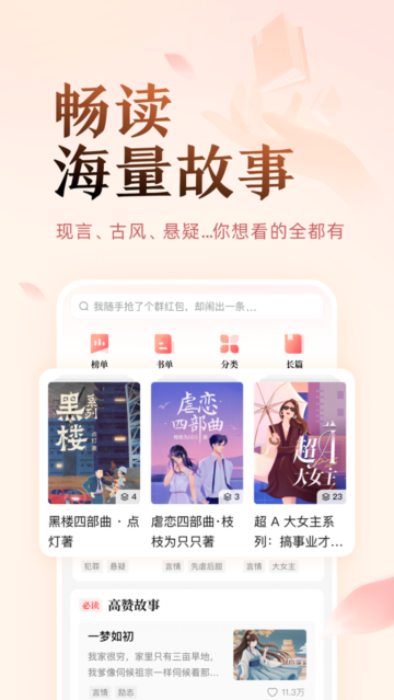 盐言小说安安老婆  v1.21图3