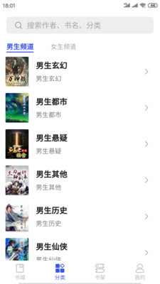 爱看小说app官方下载安装  v1.0.2图2