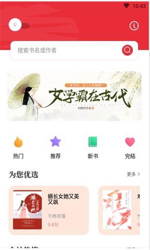 读书阁官网app