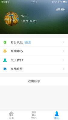 东汉恒态  v0.0.30图1