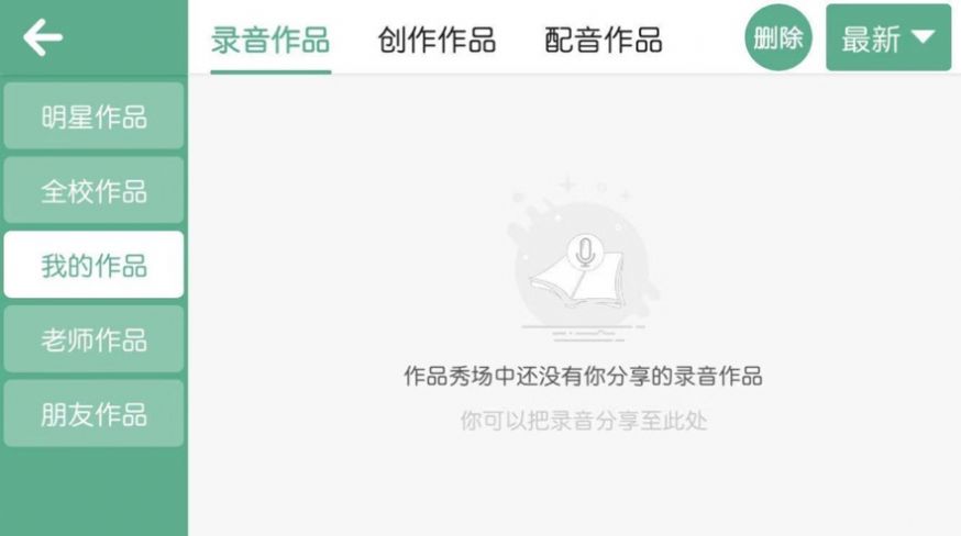 螺旋力英语  v4.2.18图2