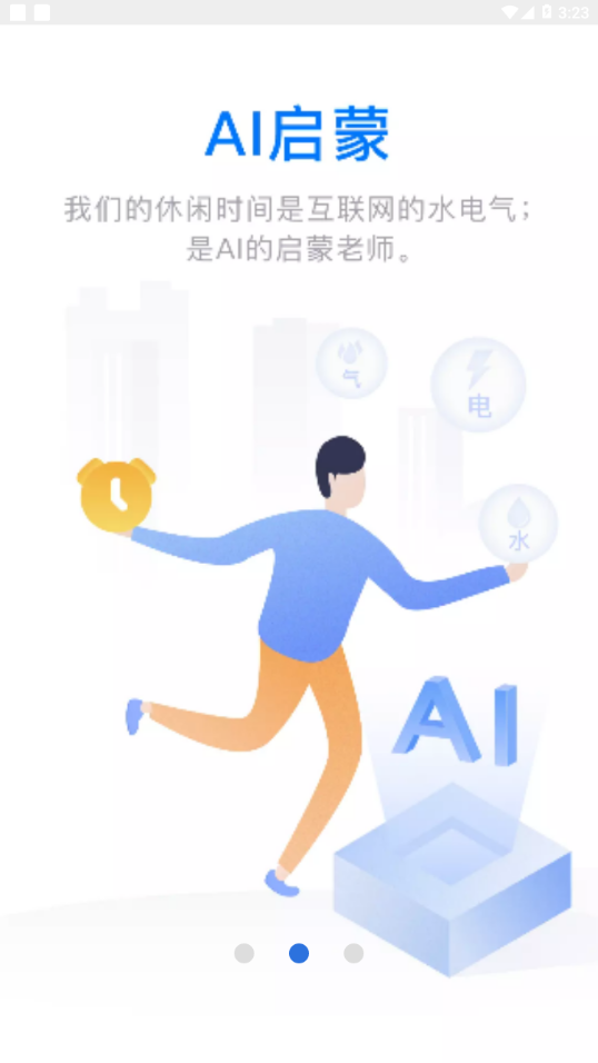 云账本app官方下载最新版本云库房