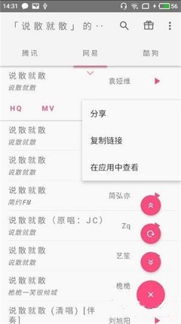 口袋音乐app下载苹果  v1.0图3