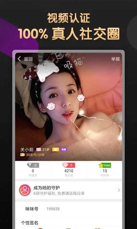 佰佰官方下载安装  v9.7.10图1