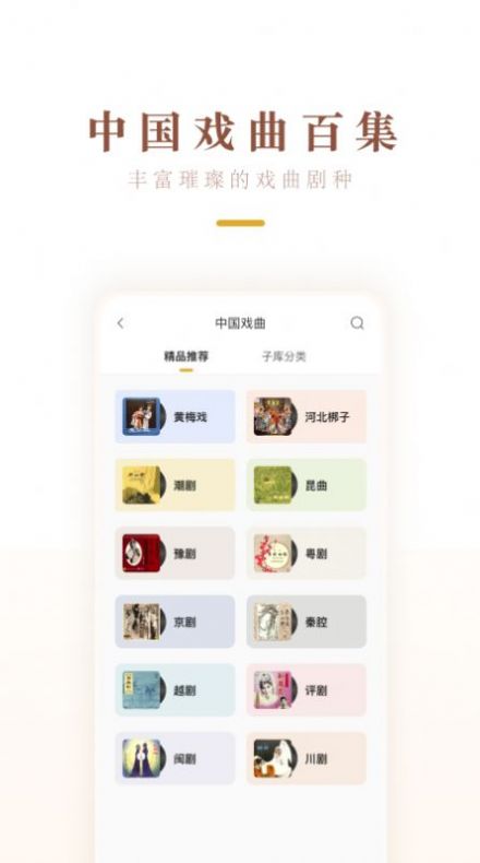 中唱音乐最新版下载安装免费  v1.0.2图1