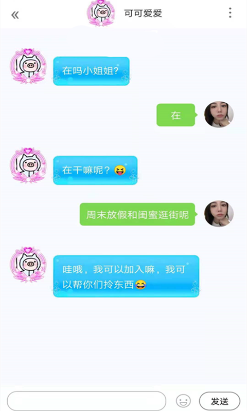 心悦交友软件下载