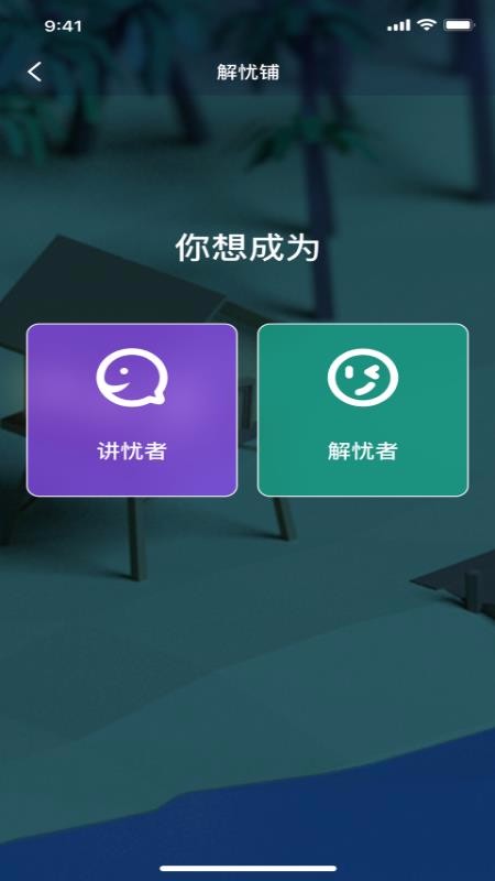 面具交友手机版下载安装  v1.0.0图2