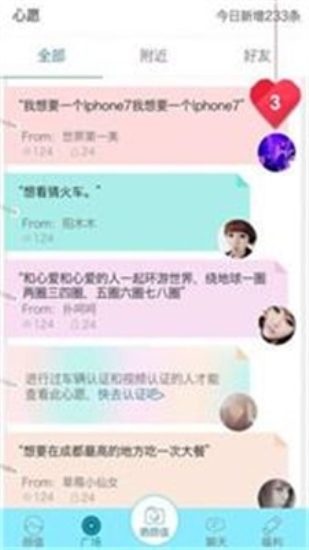 尖叫2021  v1.6图2