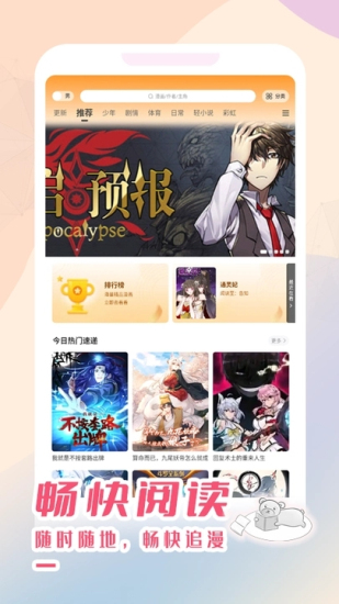 酷漫熊app免广告版  v3.0.7图2