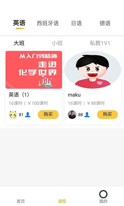 指尖学堂  v0.0.24图1