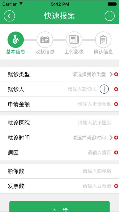 幸福自助  v2.3.9图3