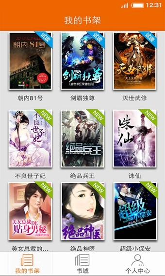 迅雷阅读最新版下载  v1.2.1图2