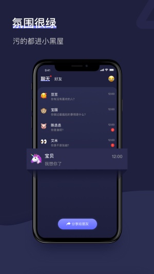 树洞破解版免费  v1.2.1图3