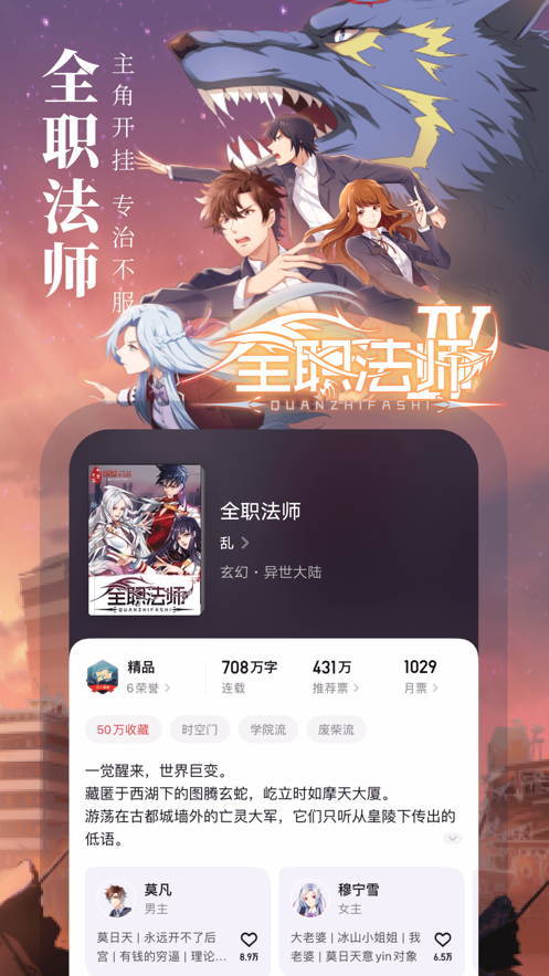 起点中文网电脑版  v1.2.1图3