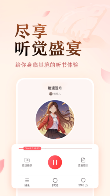 盐言小说安安老婆  v1.21图4