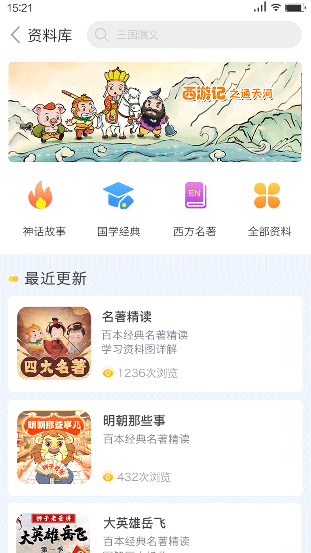 狮子老爸讲故事  v1.0.0图3