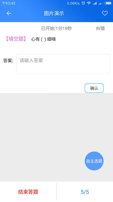 铁路云教育  v3.2.0图5