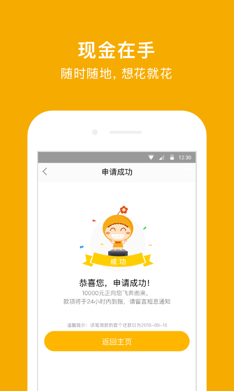 阳光e贷最新版本下载  v9.0.95图3