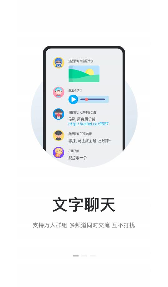 kook手机版氛围音  v1.0图3