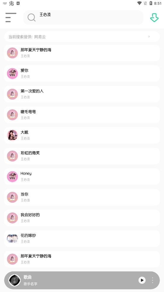 白灵音乐平台app  v1.1图3