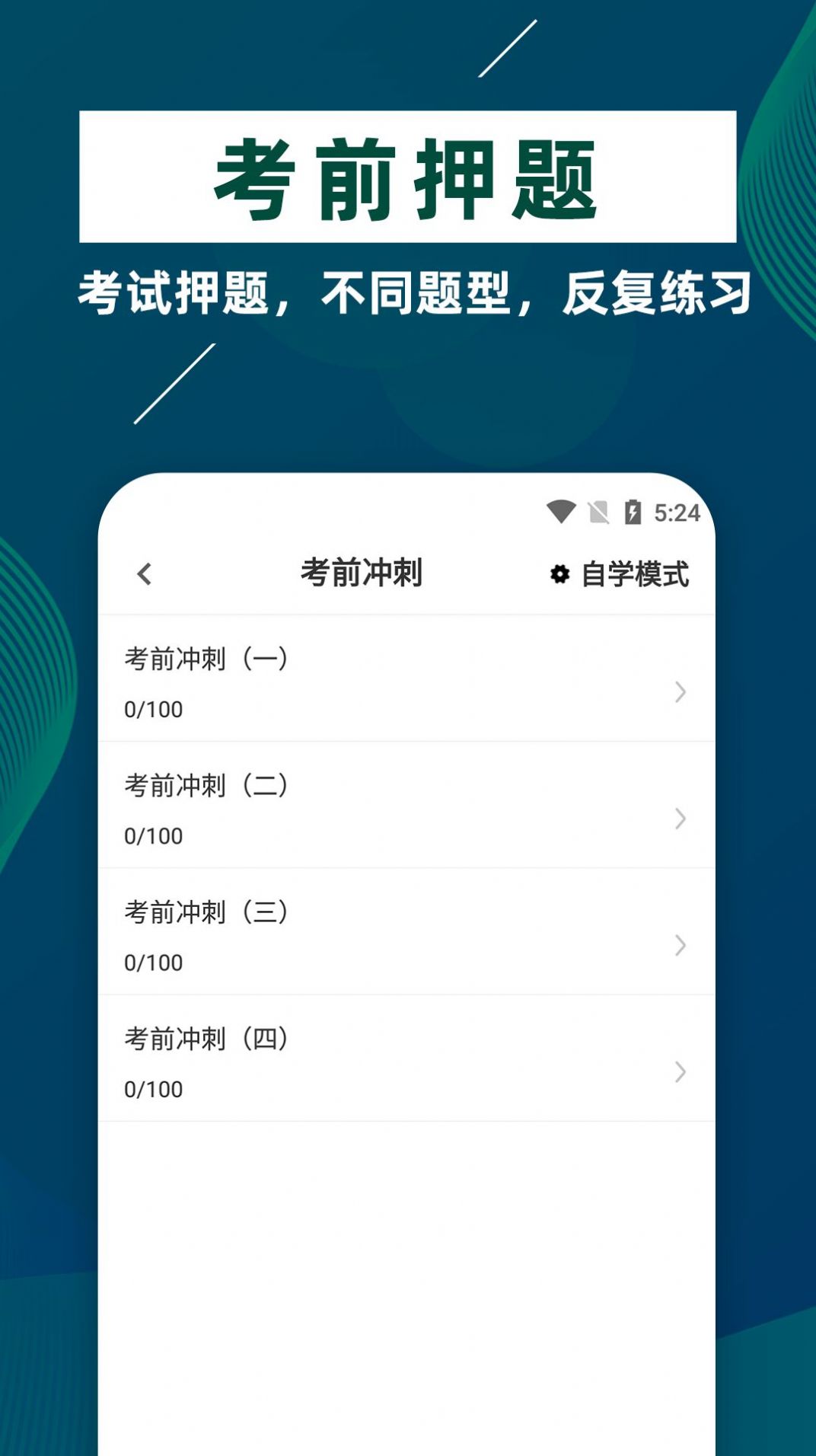 医学三基易题库  v1.0.0图1