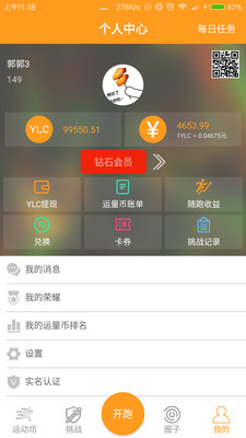 运动坊  v1.0图1