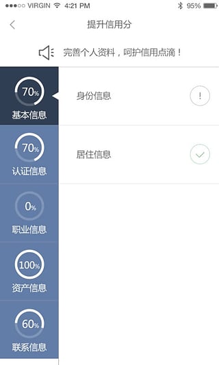 考拉征信  v2.0.2图2