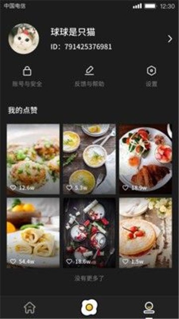 美食刷刷最新版app下载安卓手机  v1.0.0图4