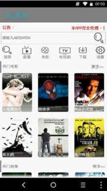 Sky影视app  v2.0206图2