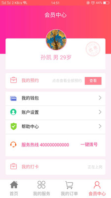 爱欣技师  v0.0.19图3