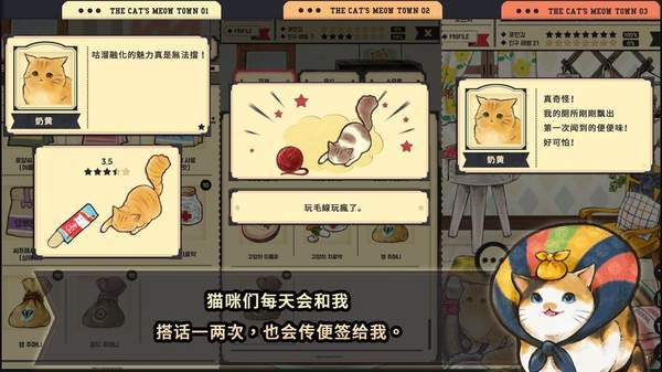 猫咪天堂  v1.81图1