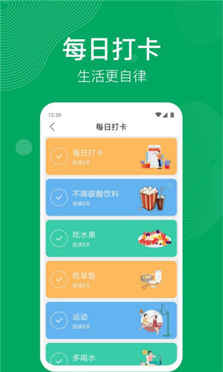 开心运动免费版下载安装最新版本苹果11S  v1.1.2图1