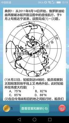 高中地理课堂最新版