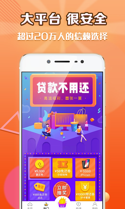 阳光e贷最新版本下载  v9.0.95图2