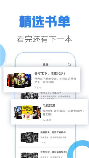 青墨斋小说  v2.5.0.0图2