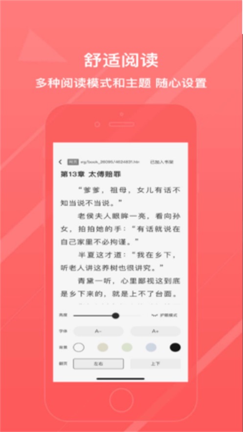 雨熙小说安卓版免费阅读  v3.33.00图2