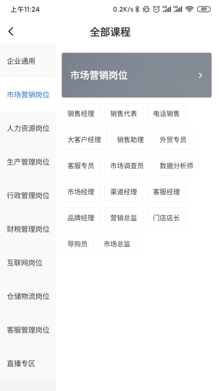 学问共享  v2.2.2图1