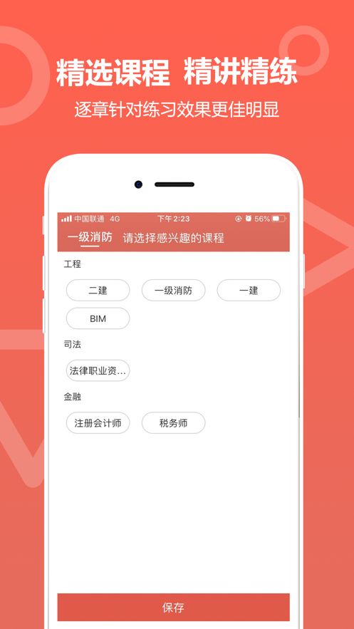 中达教育app下载安装最新版