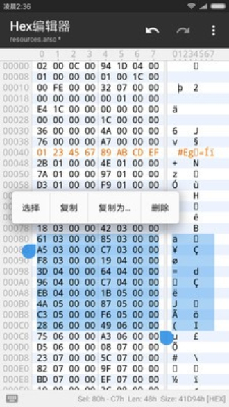 MT管理器破解版安卓11  v2.4.2图4