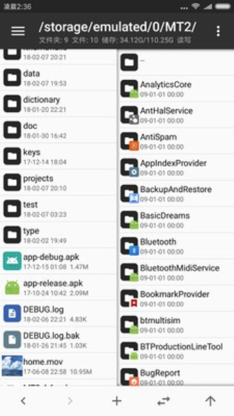 MT管理器破解版安卓11  v2.4.2图3