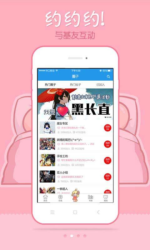 极速漫画网手机版  v6.1.0图3