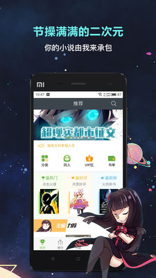 欢乐书客破解无限版  v1.5.539图3